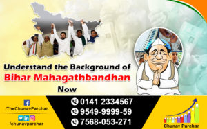 Bihar Mahagathbandhan 2020
