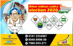 Bihar vidhan sabha election 2020