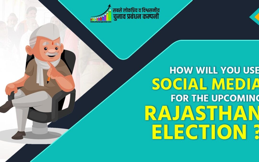How Will You Use Social Media for the Upcoming Rajasthan Election?