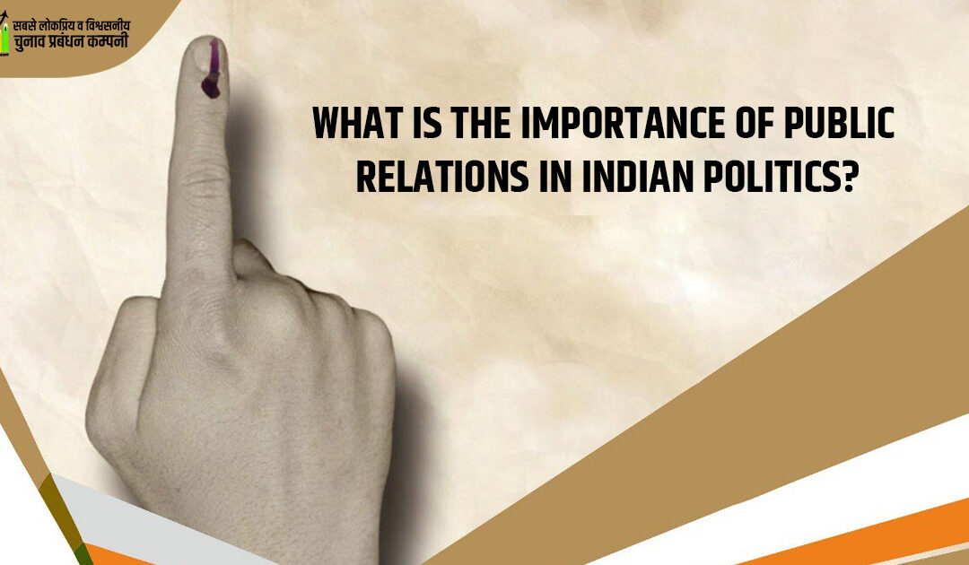 What is the Importance of Public Relations in Indian Politics?