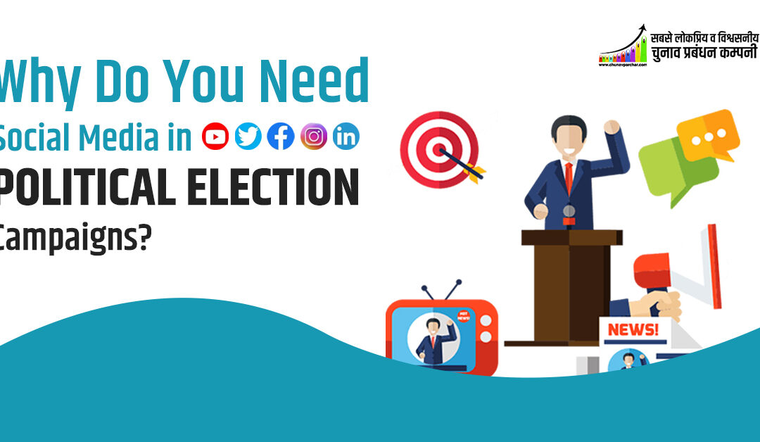 Why Do You Need Social Media in Political Election Campaigns?