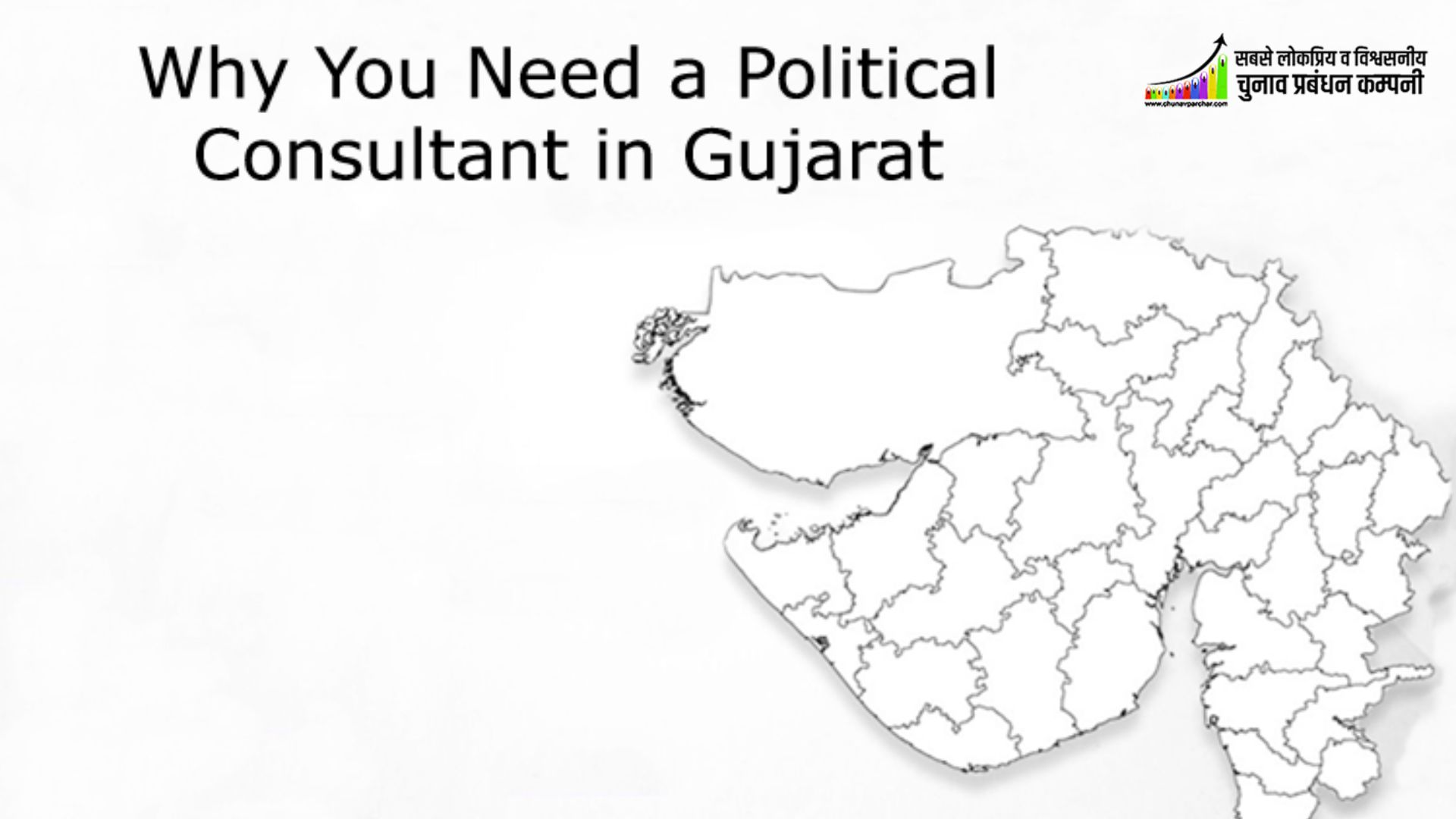 Why You Need a Political Consultant in Gujarat